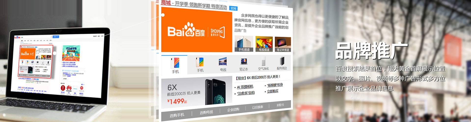 叠彩信息流竞价